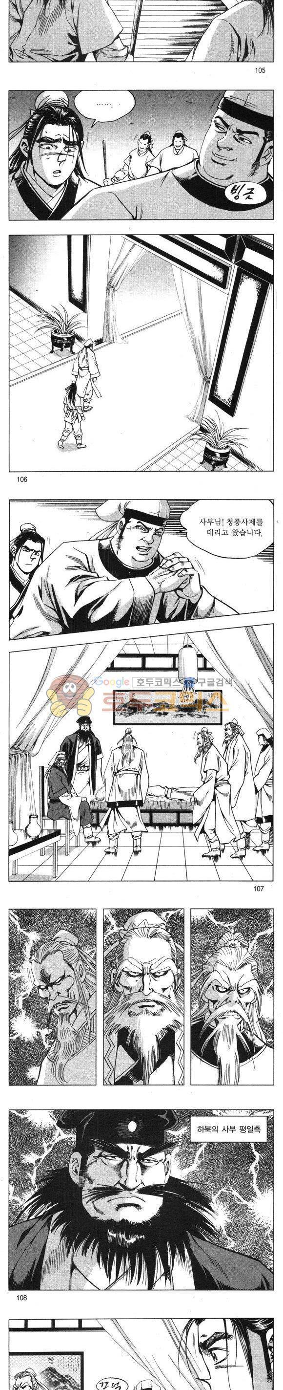 무적의생 1권 31