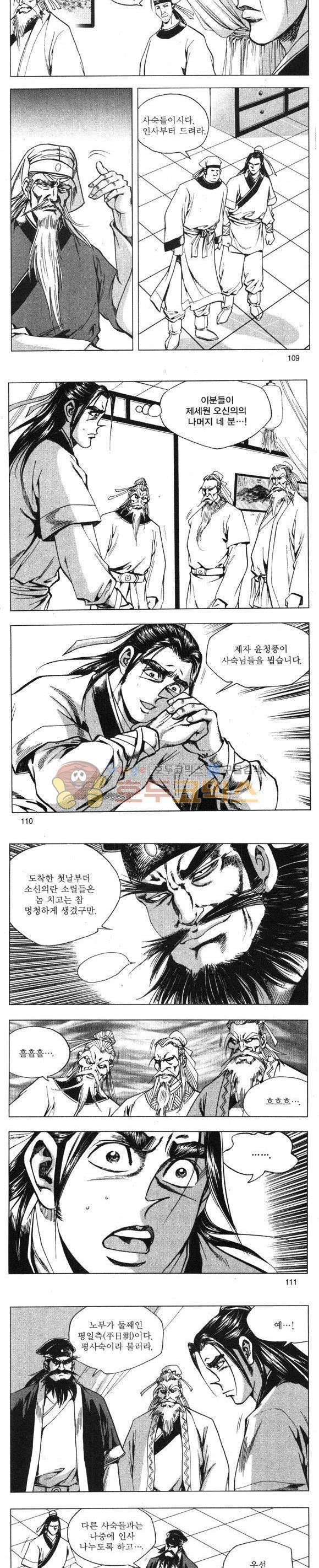 무적의생 1권 32