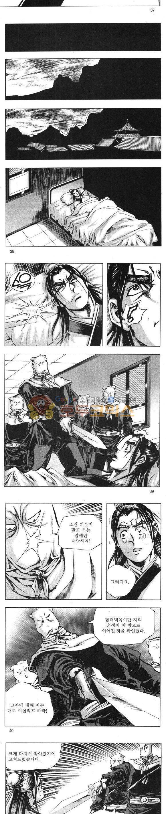 무적의생 5권 11