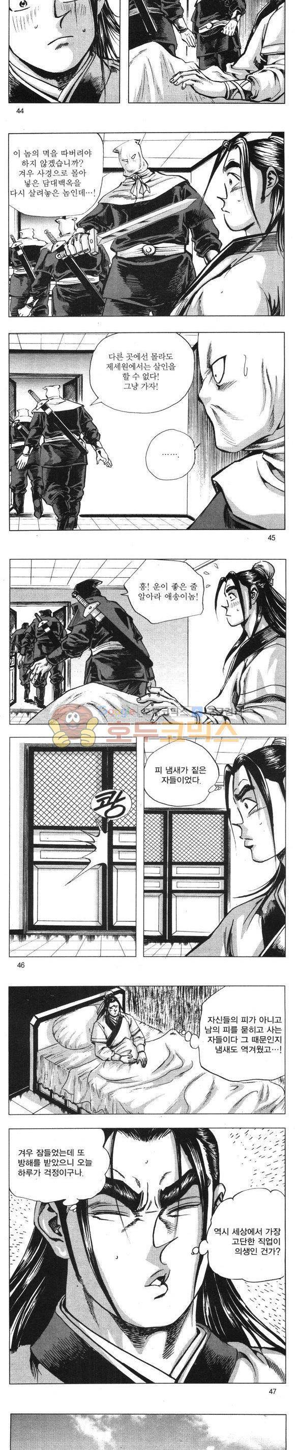 무적의생 5권 13