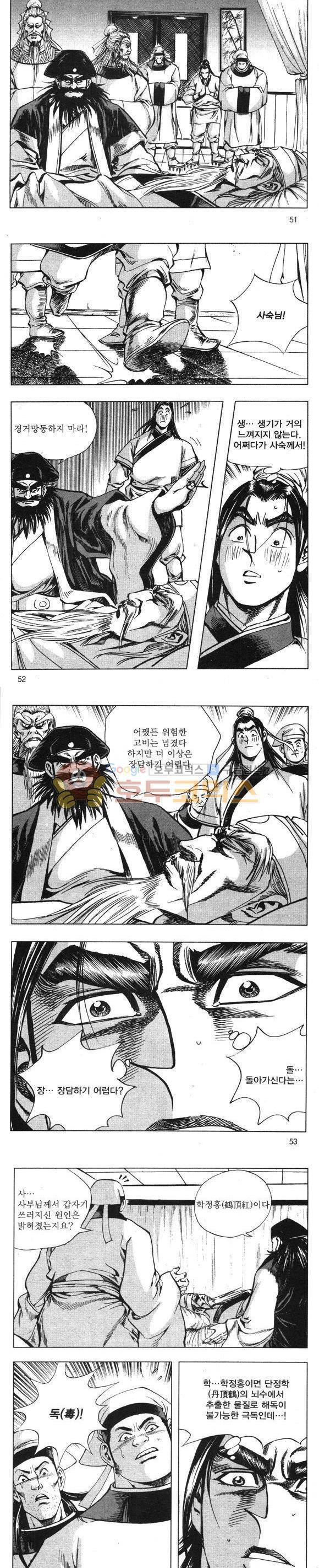 무적의생 5권 15