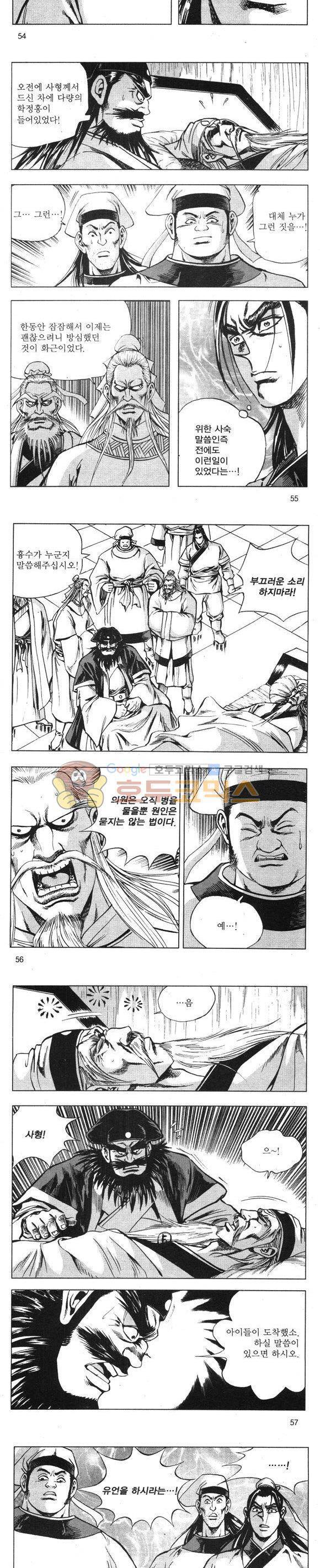 무적의생 5권 16