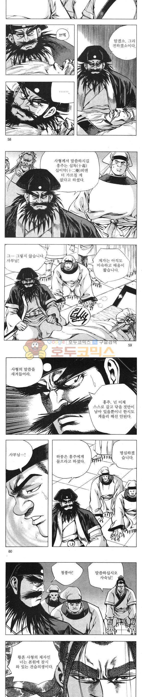 무적의생 5권 17