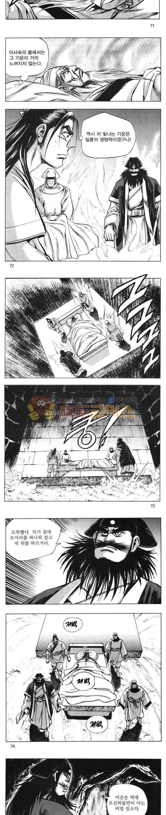 무적의생 5권 21
