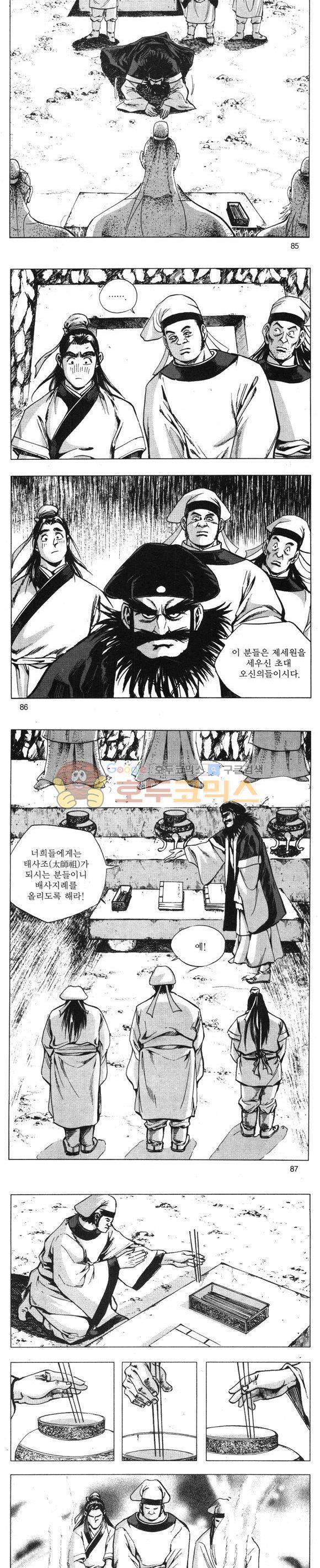 무적의생 5권 25
