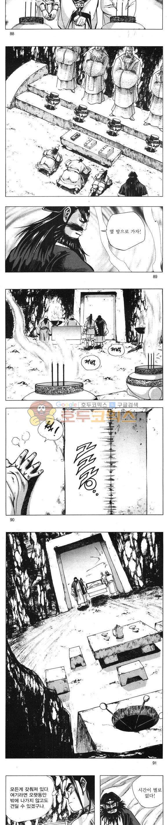 무적의생 5권 26
