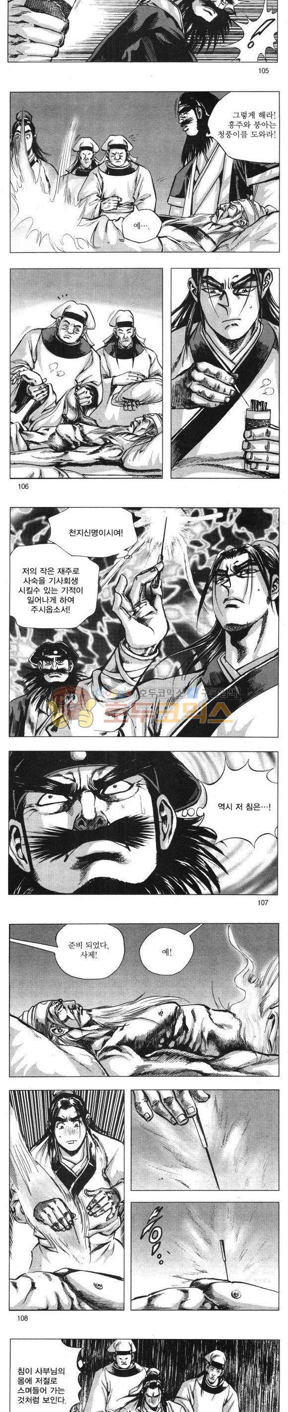 무적의생 5권 31