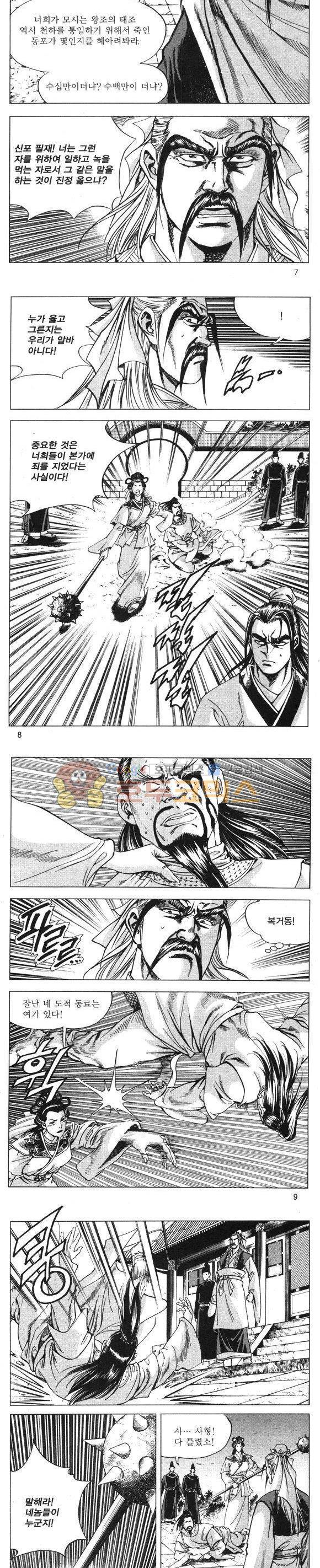 무적의생 10권 2