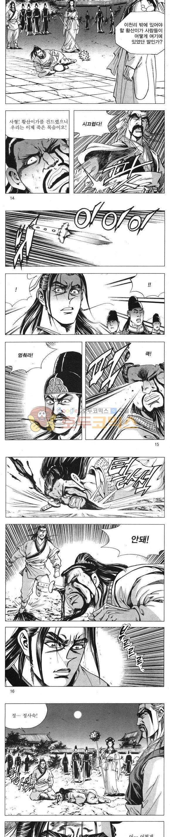 무적의생 10권 4