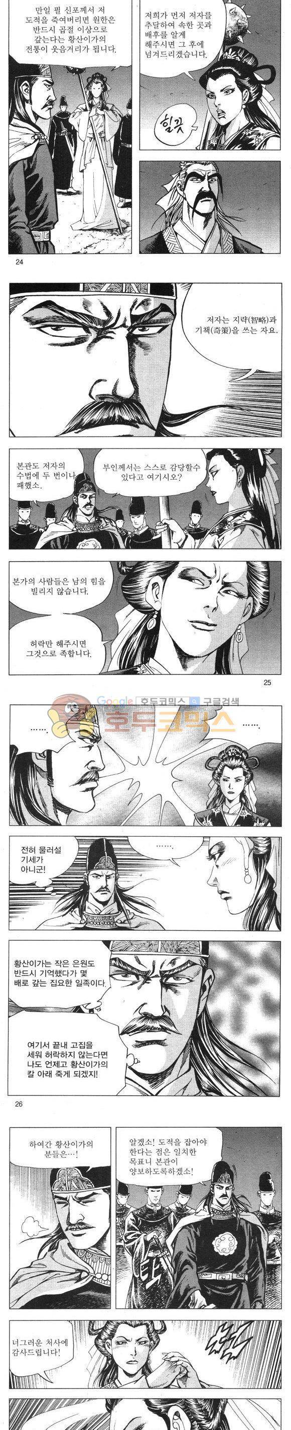 무적의생 10권 7
