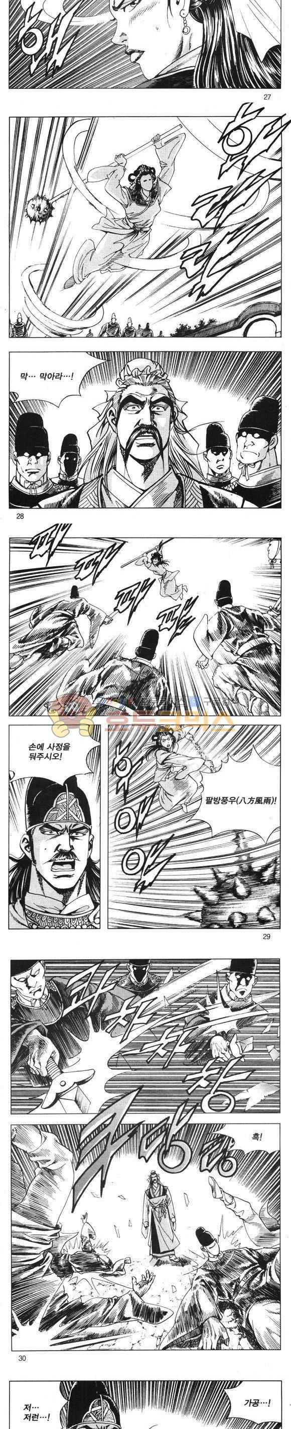 무적의생 10권 8