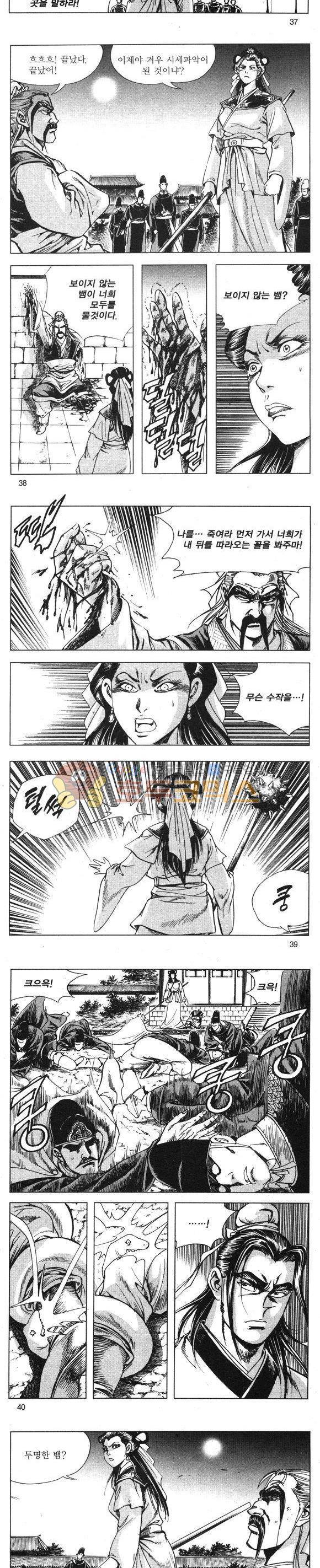무적의생 10권 11