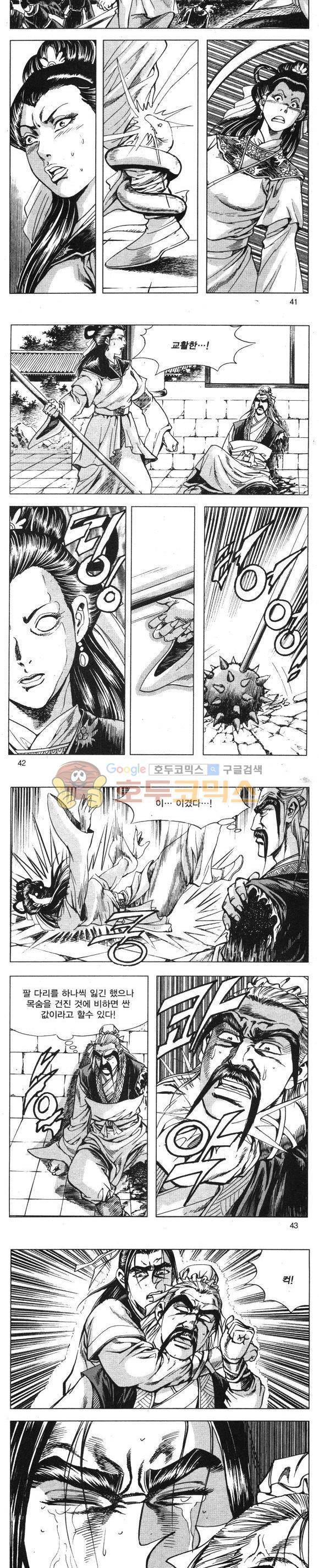 무적의생 10권 12