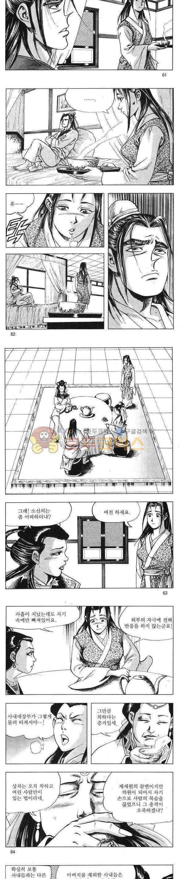 무적의생 10권 18