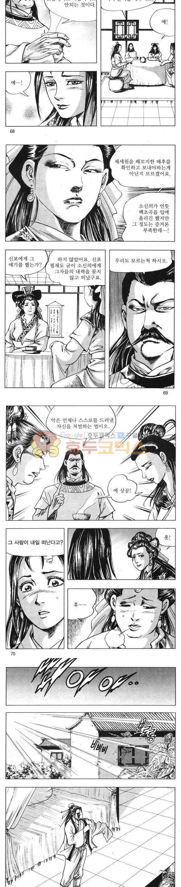 무적의생 10권 20