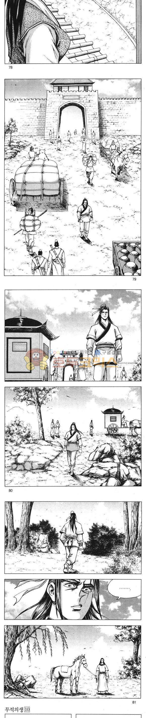 무적의생 10권 23