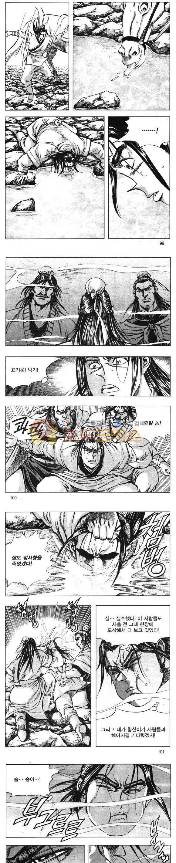 무적의생 10권 29
