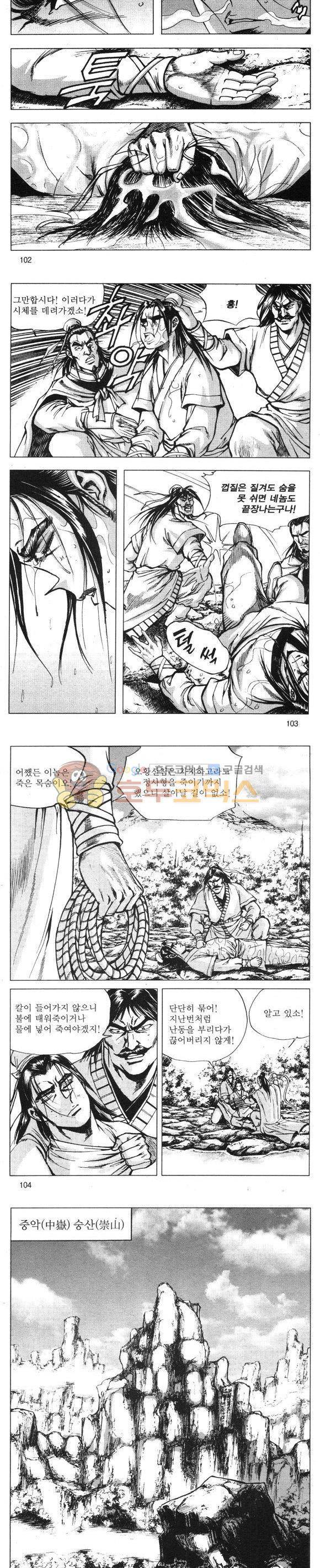 무적의생 10권 30