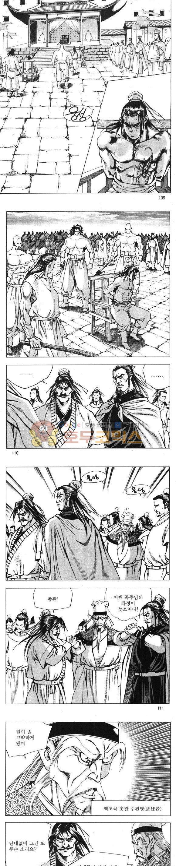 무적의생 10권 32