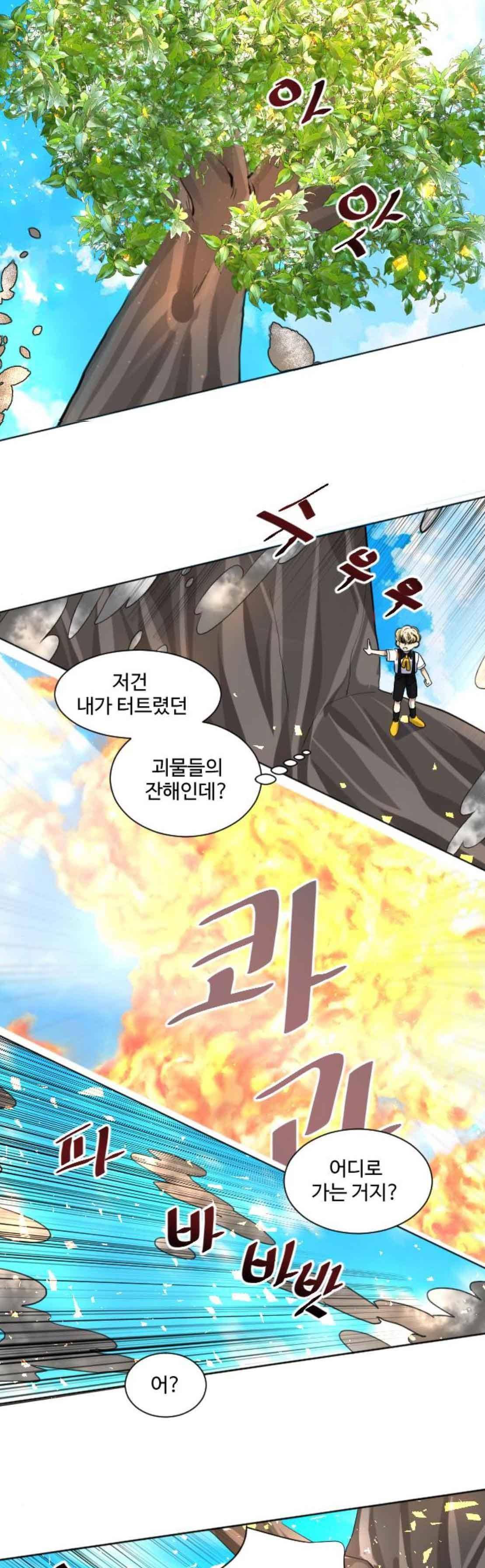 Doll 체인지 106화 - 뒷배 3
