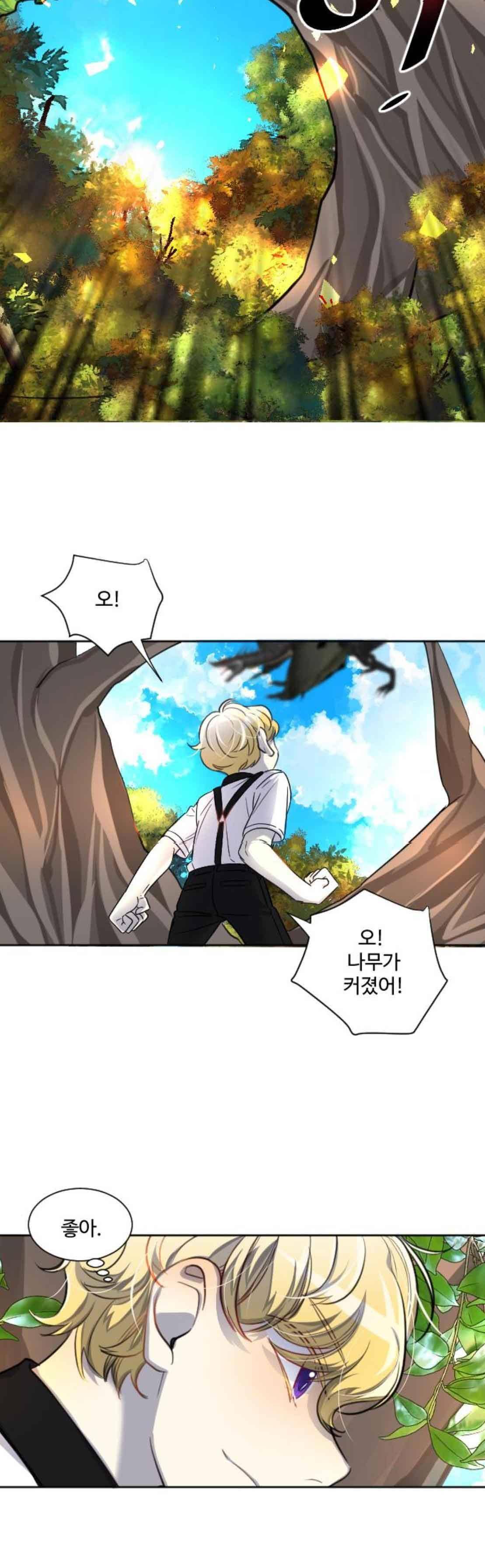 Doll 체인지 106화 - 뒷배 5