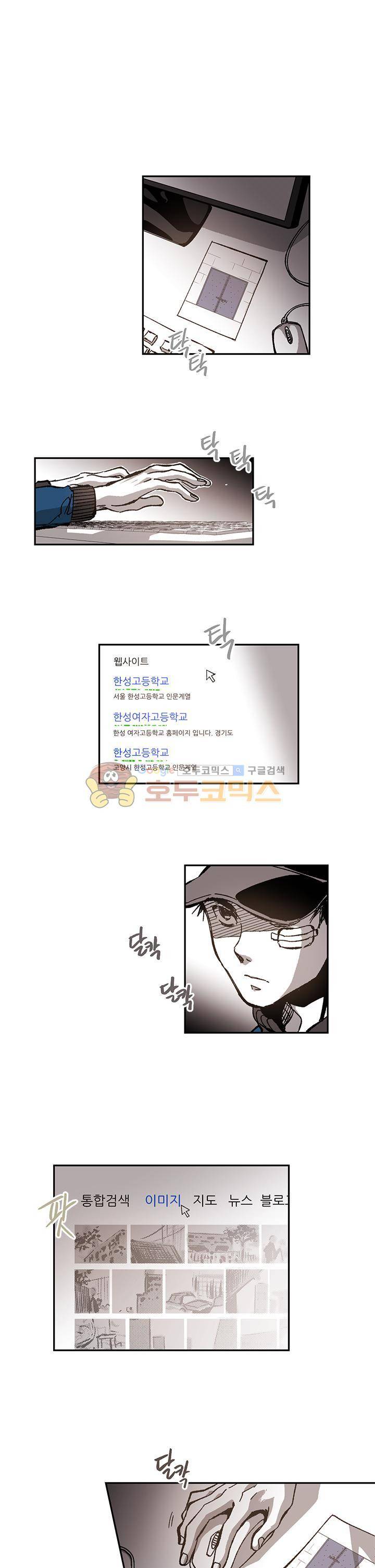 감금창고 50화 1