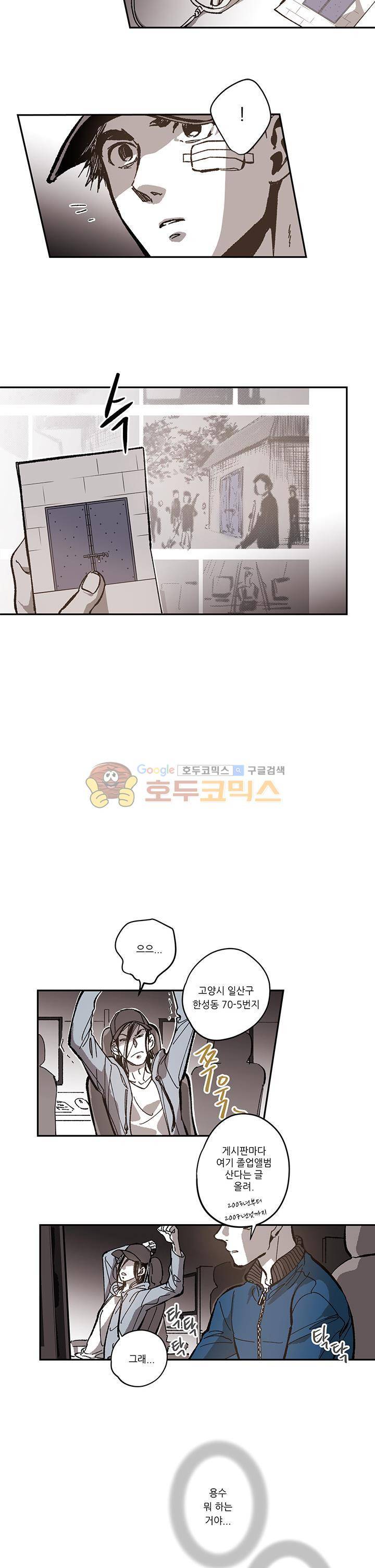 감금창고 50화 2