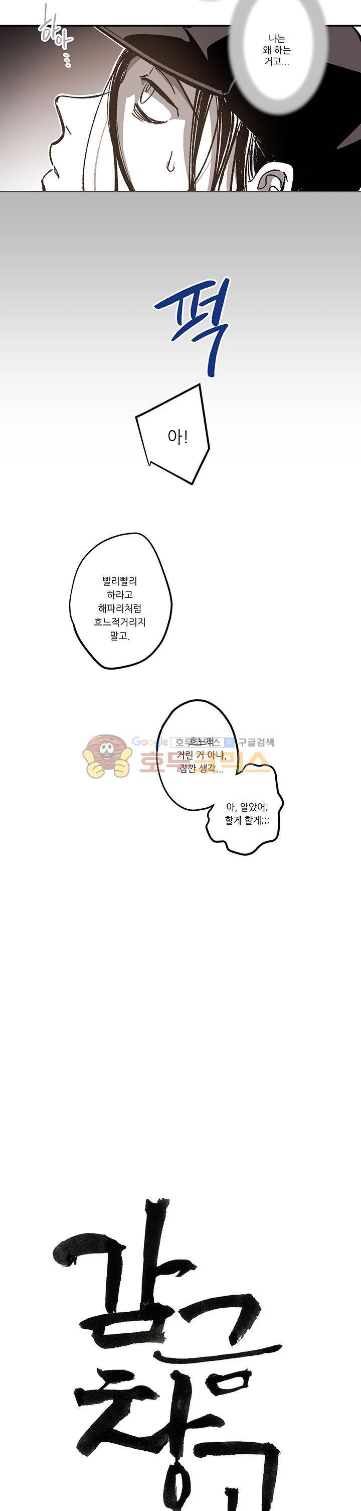 감금창고 50화 3