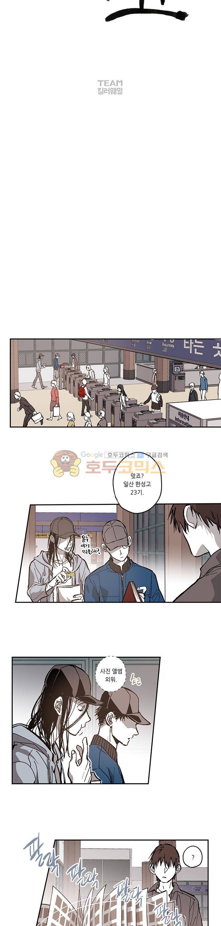 감금창고 50화 4
