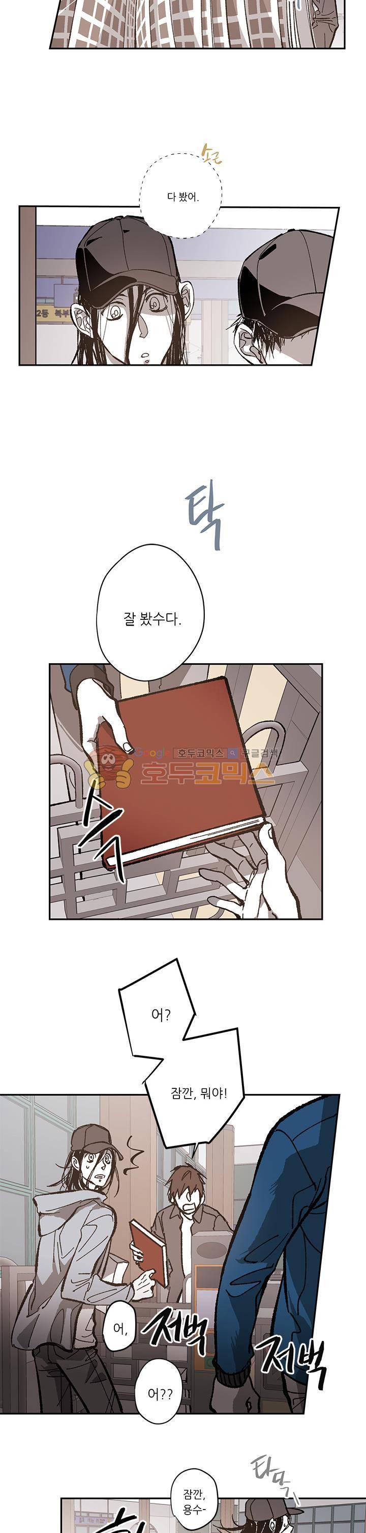 감금창고 50화 5