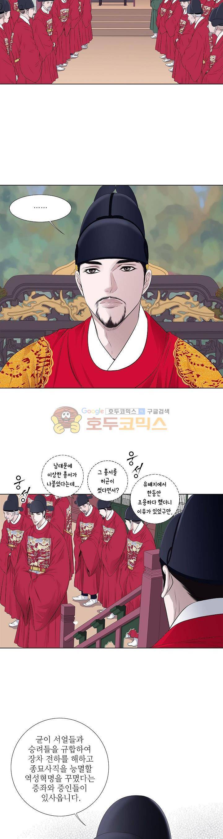허식당 35화 2