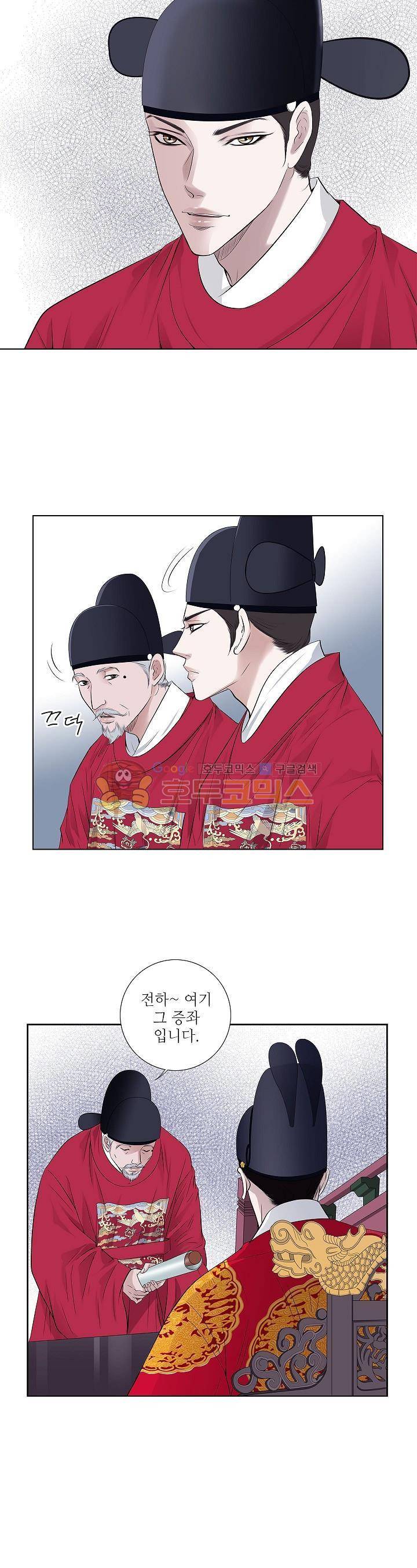 허식당 35화 3