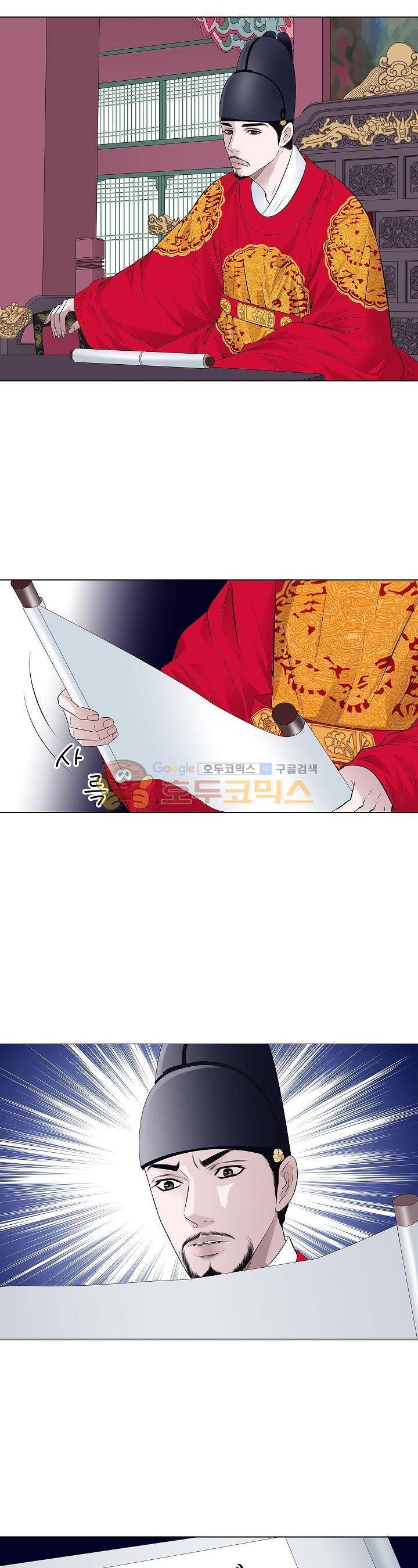허식당 35화 4