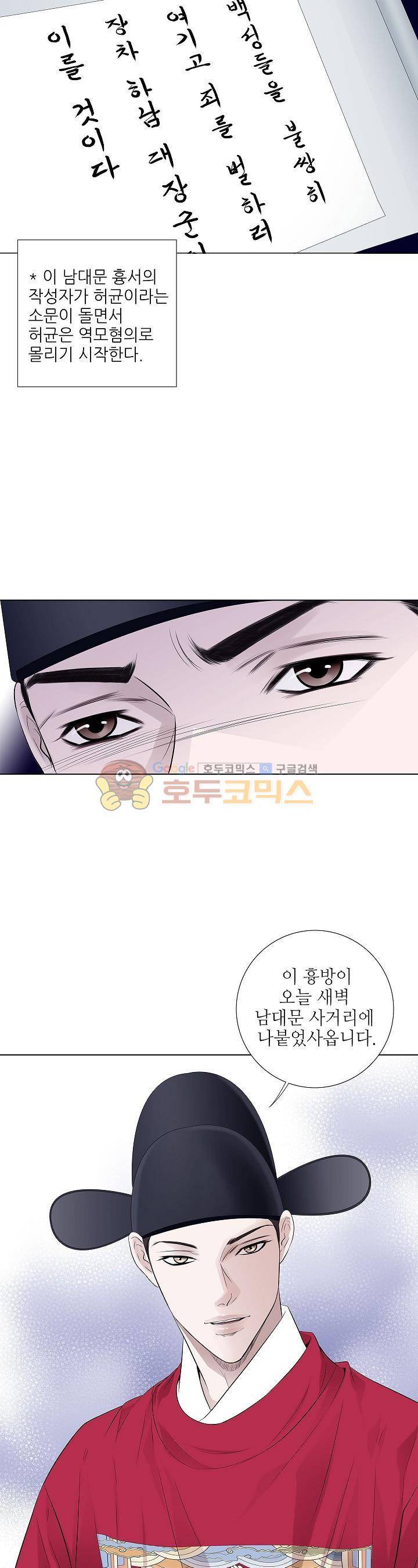 허식당 35화 5