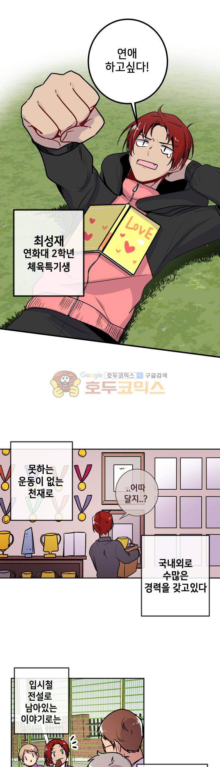중간이 없어 중간이 14화 - 여우비 (1) 4