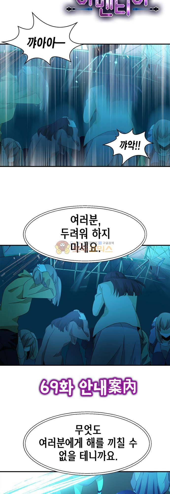 아멘티아 71화 3