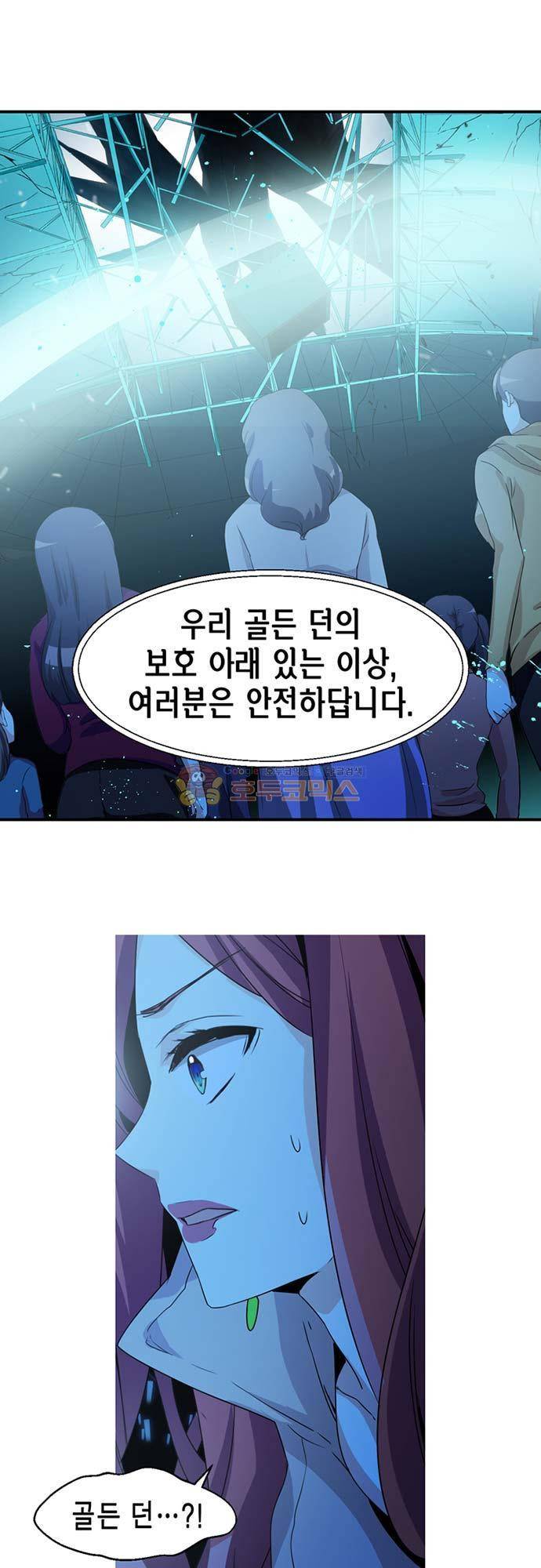 아멘티아 71화 5