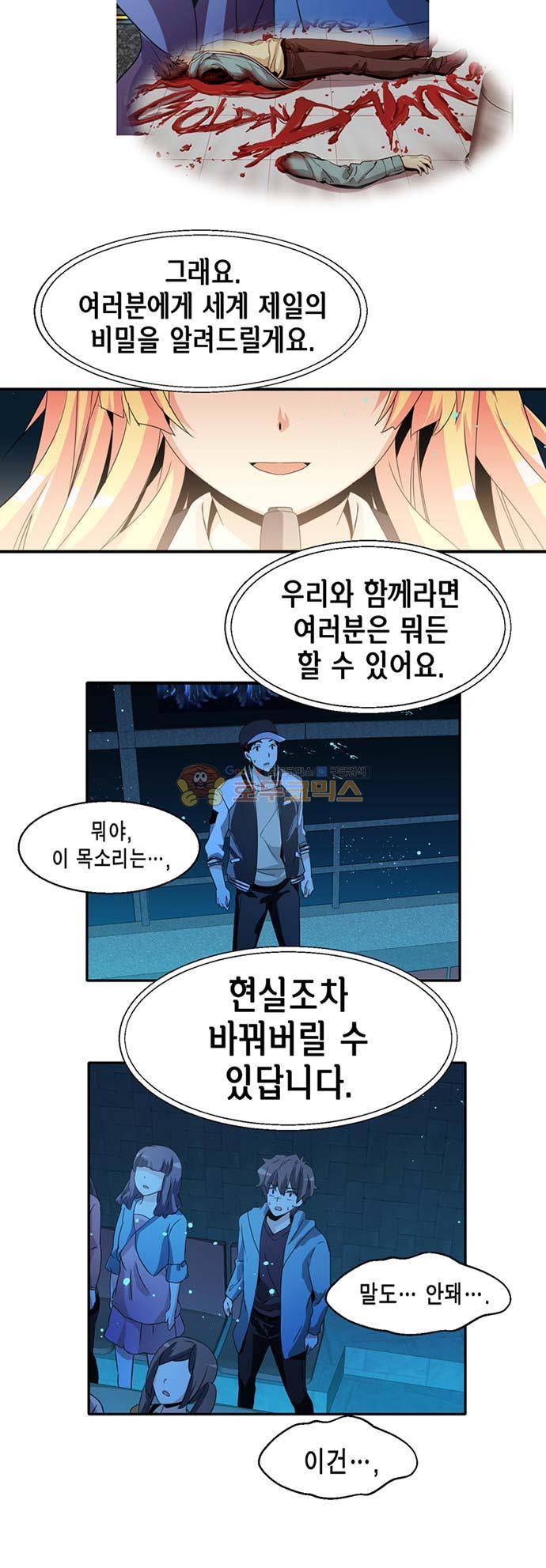 아멘티아 71화 6