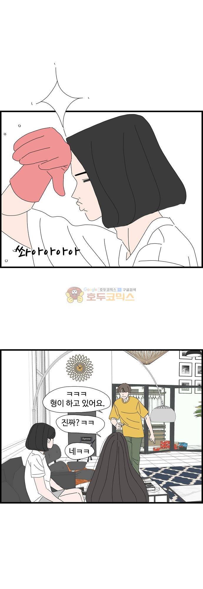 아무것도 하고 싶지 않아 60화 3