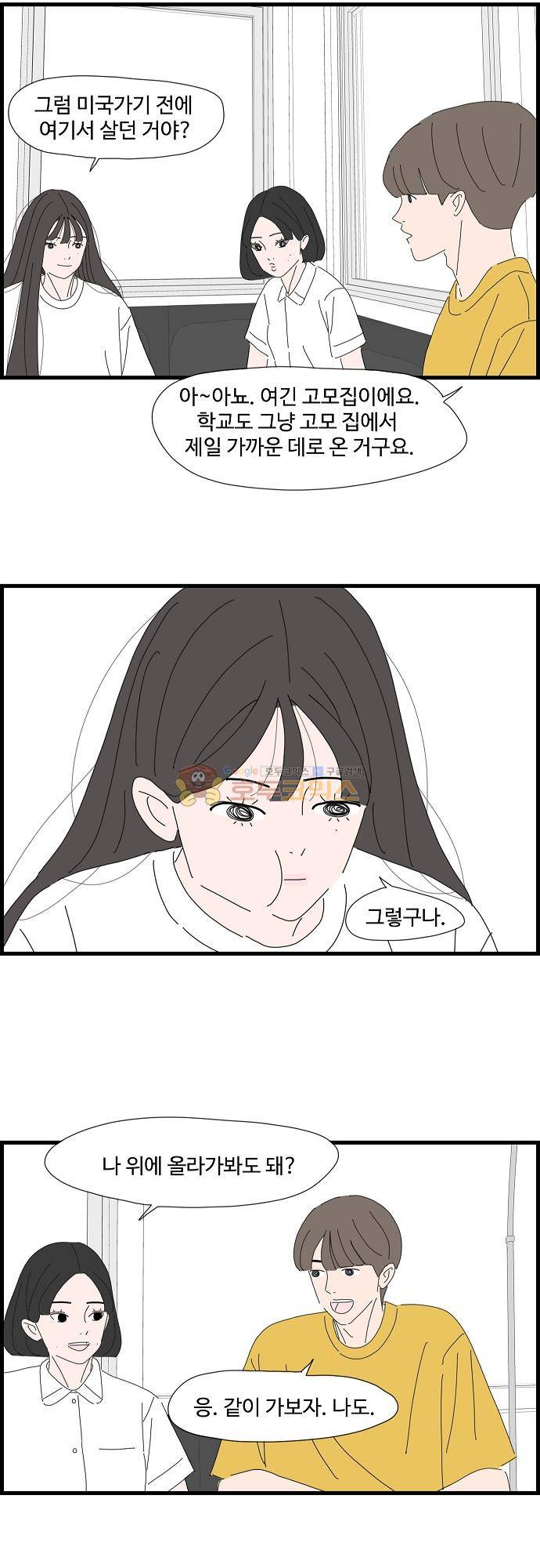 아무것도 하고 싶지 않아 60화 4
