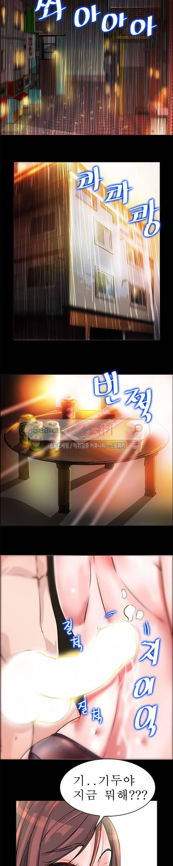 너와나의 연결고리 10화 3