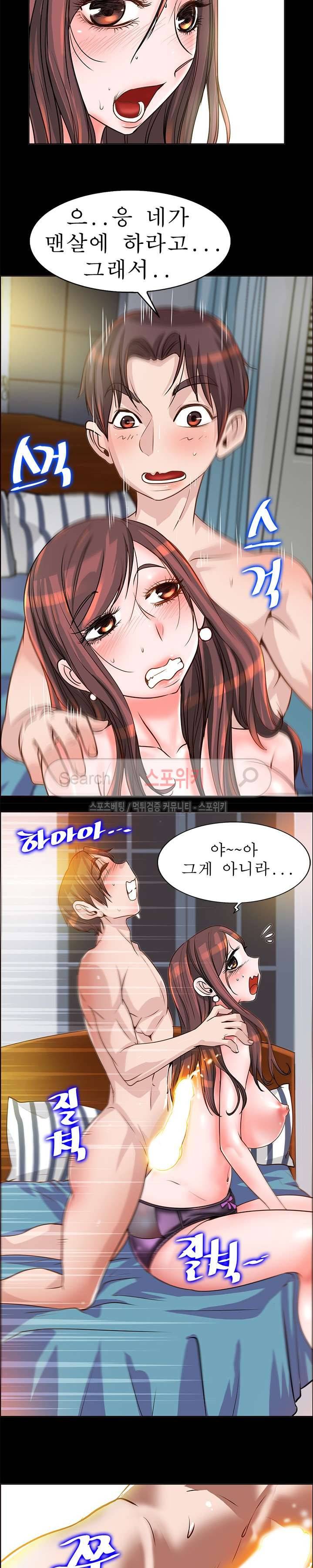 너와나의 연결고리 10화 4