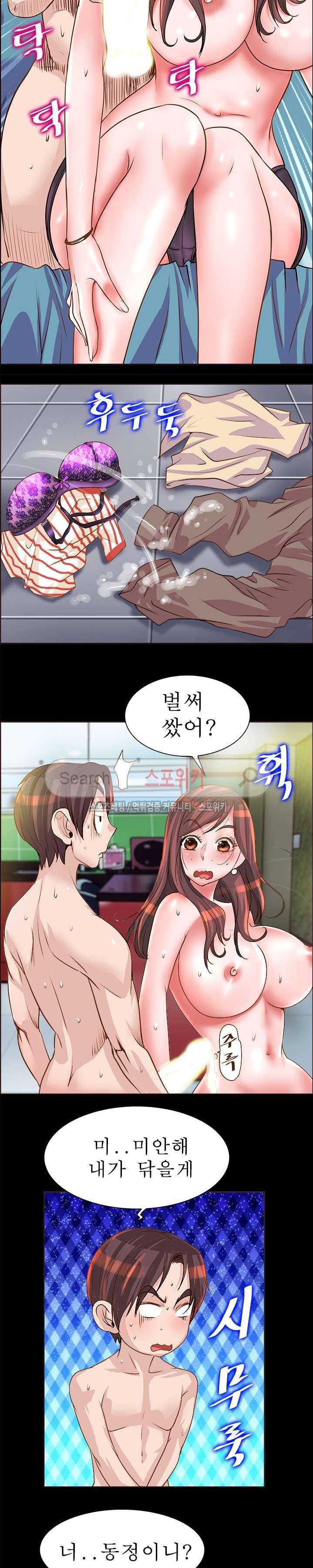 너와나의 연결고리 10화 9