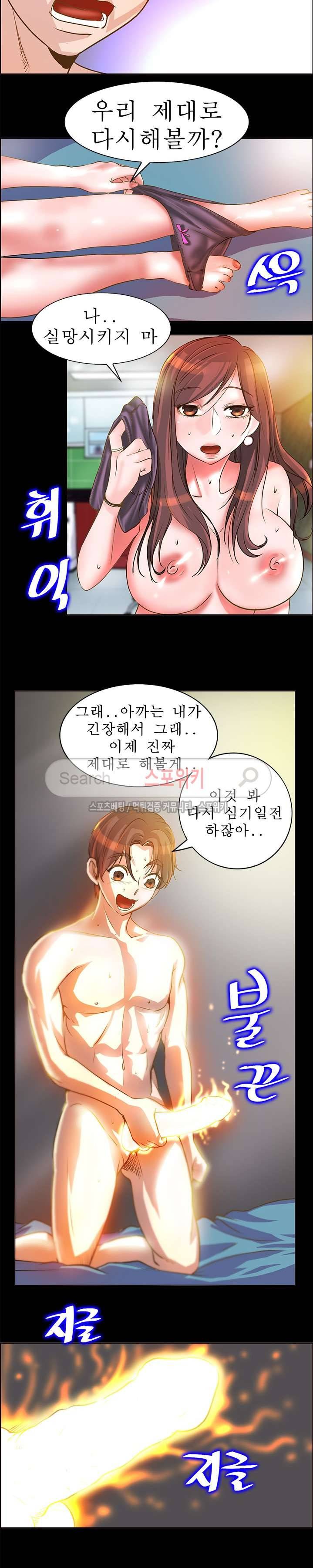 너와나의 연결고리 10화 11