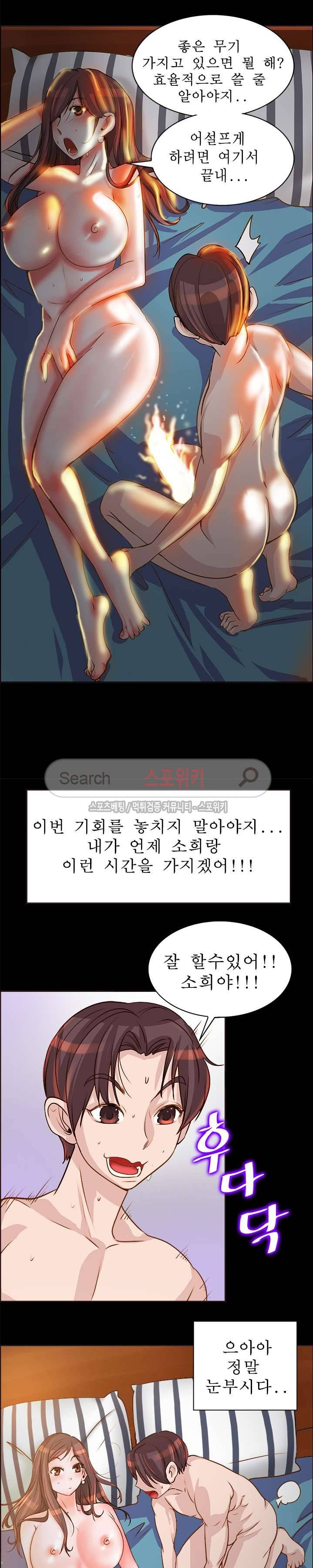 너와나의 연결고리 10화 12