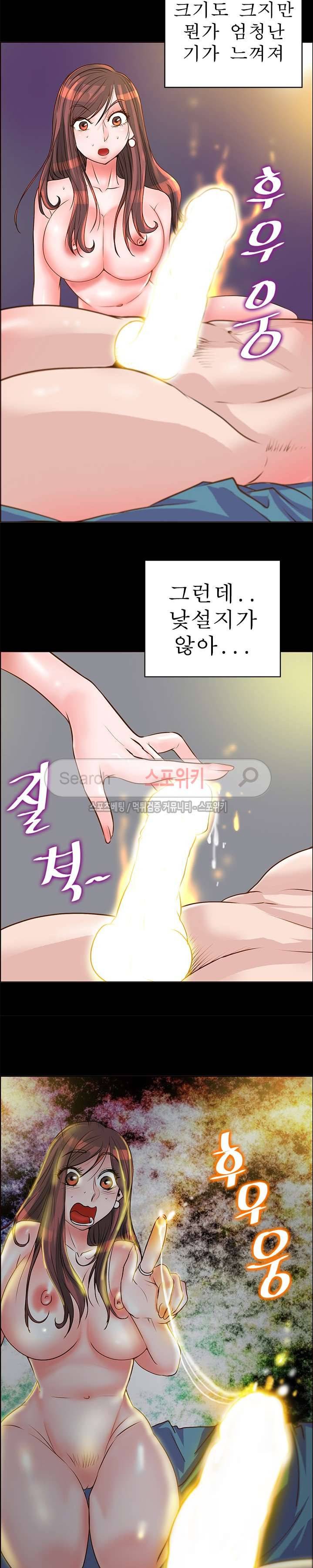 너와나의 연결고리 10화 15