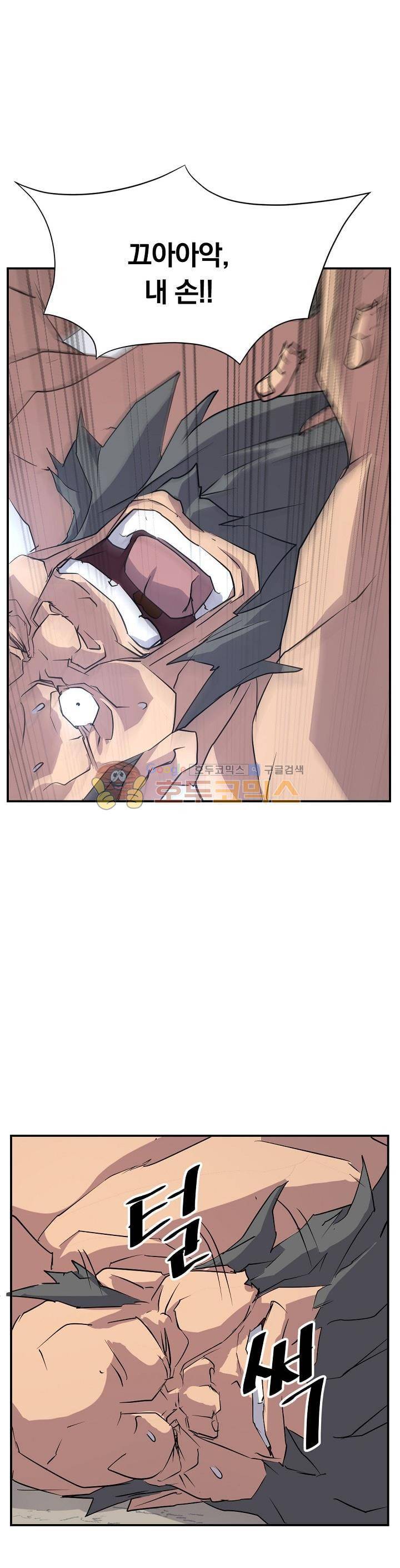 불사무적 45화 8