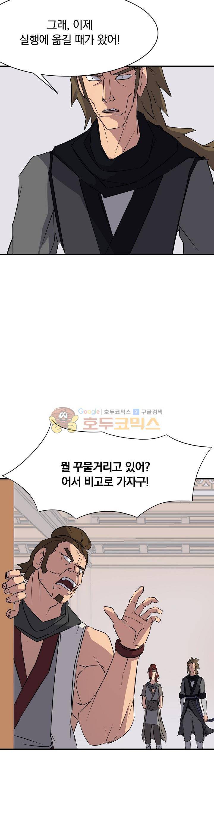 불사무적 45화 13