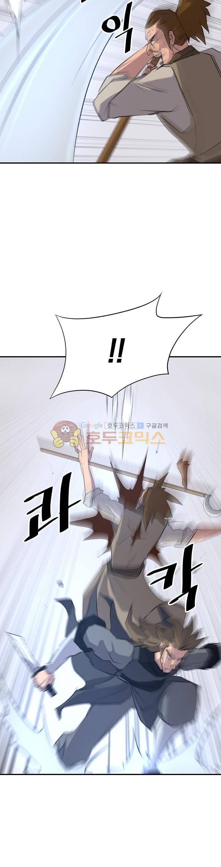 불사무적 45화 26