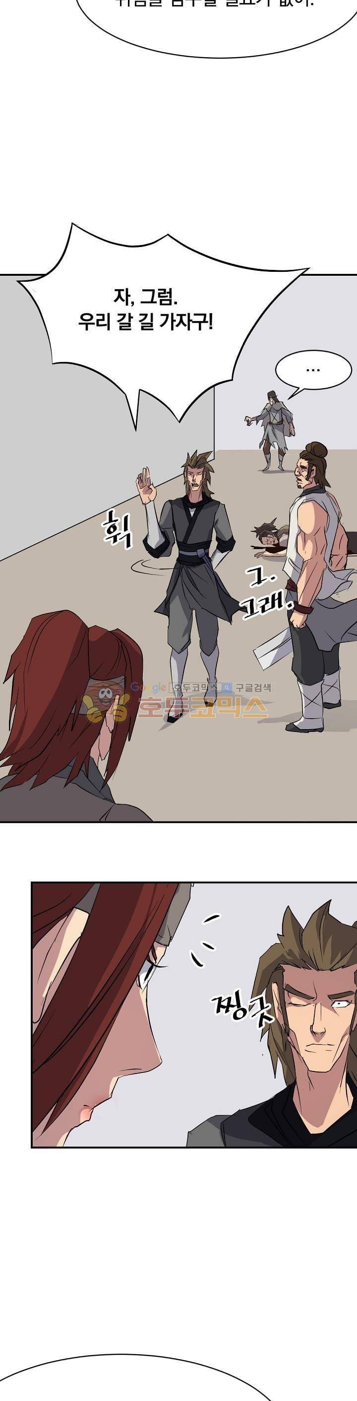 불사무적 45화 32